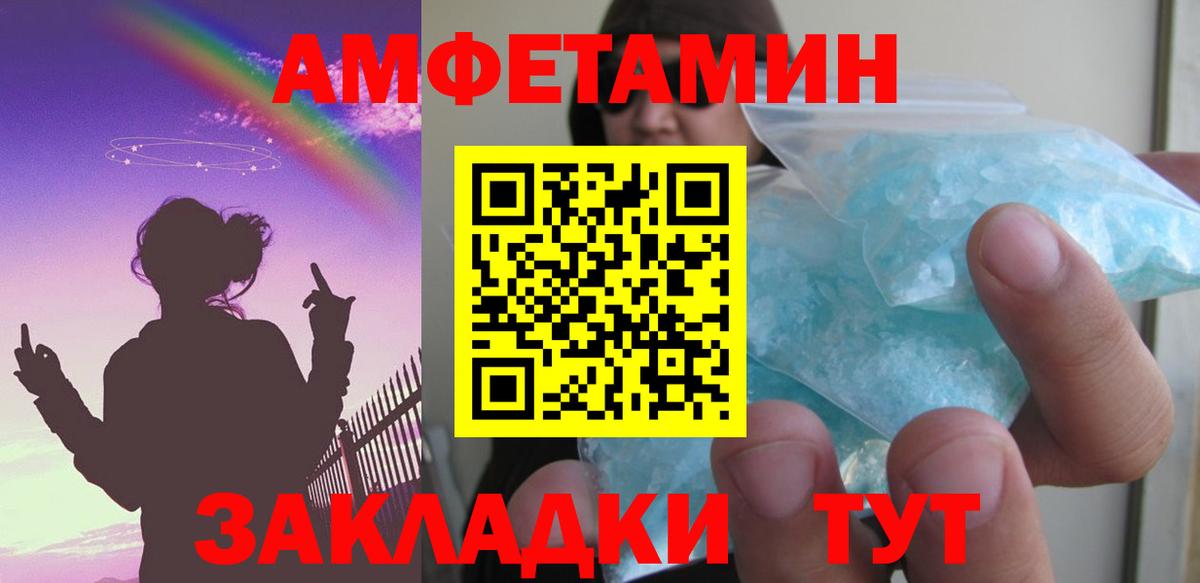 Amphetamine 98% Карпинск