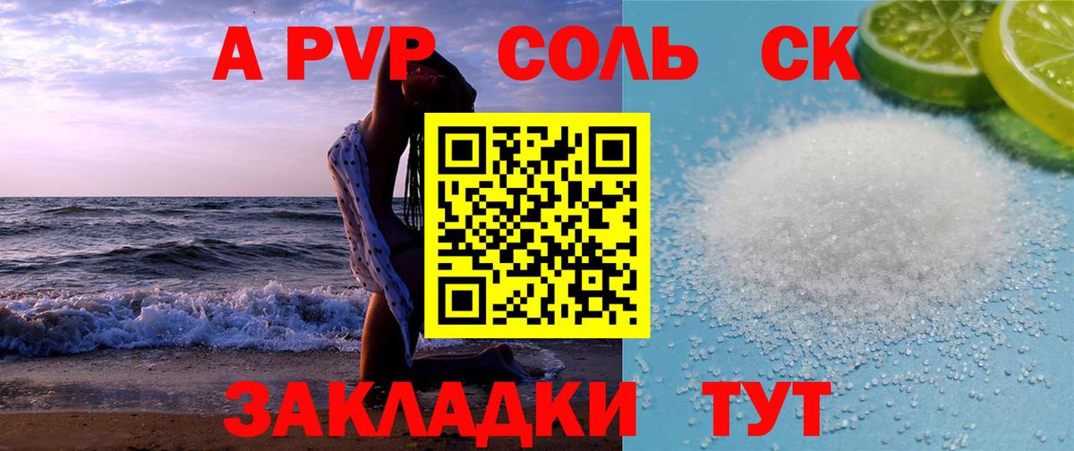 Карпинск  Альфа ПВП  Вход с VPN  Alpha-PVP мука  Альфа ПВП Соль 