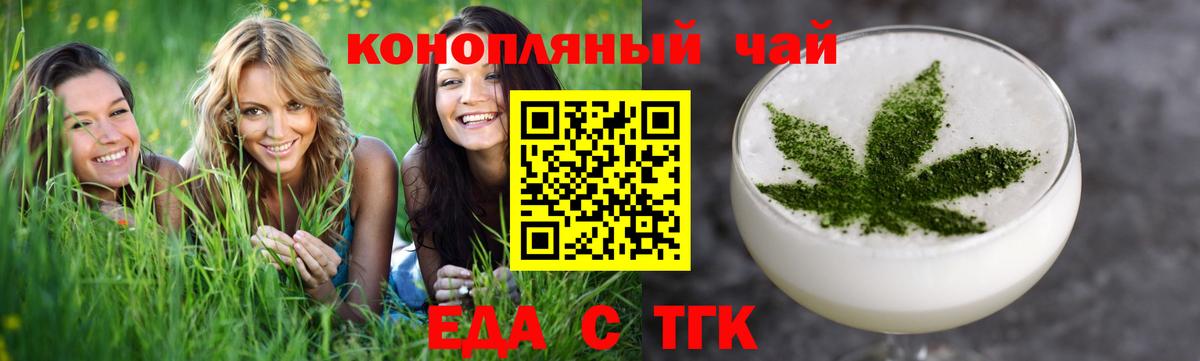 Карпинск  Печенье с ТГК конопля  Вход с VPN 