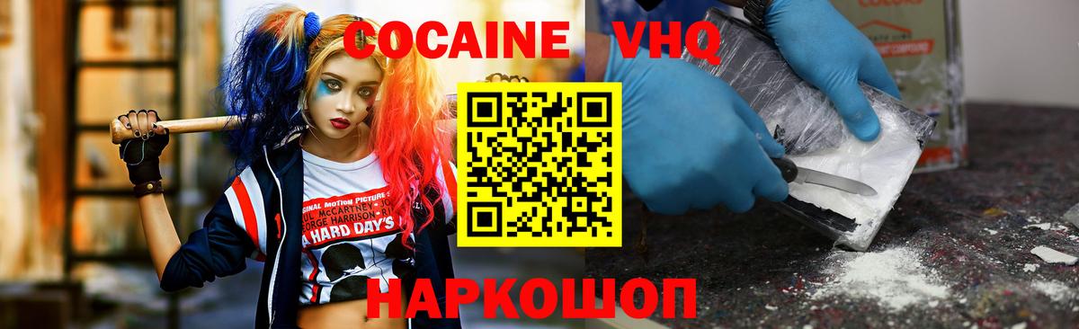 COCAIN  КОКАИН Fish Scale  Вход с VPN  Карпинск 