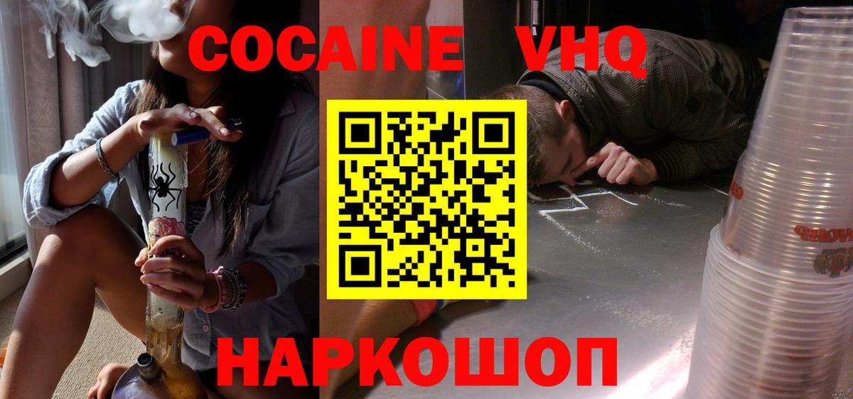 Кокаин FishScale Карпинск
