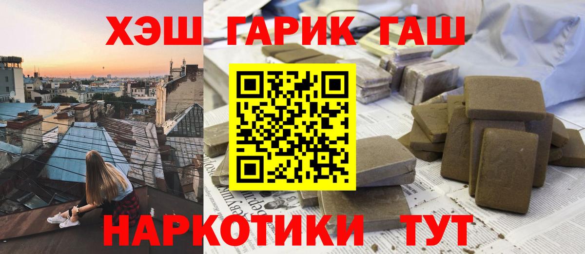 Карпинск  ГАШИШ убойный  ГАШ Изолятор  ГАШ  Вход с VPN 