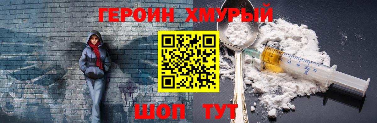 Карпинск  Героин белый  Героин  Вход с VPN 