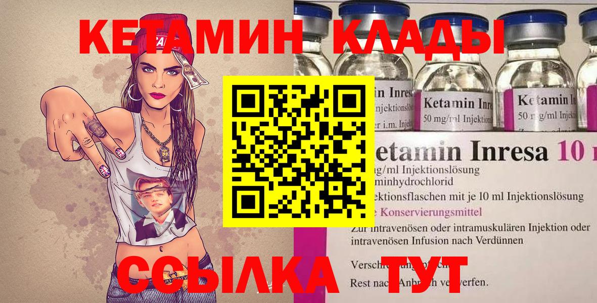 Кетамин VHQ  Кетамин VHQ  Вход с VPN  Карпинск 