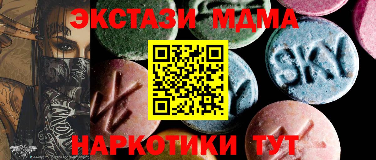 MDMA кристаллы Карпинск