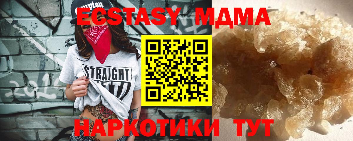 МДМА crystal  МДМА молли  Вход с VPN  Карпинск 