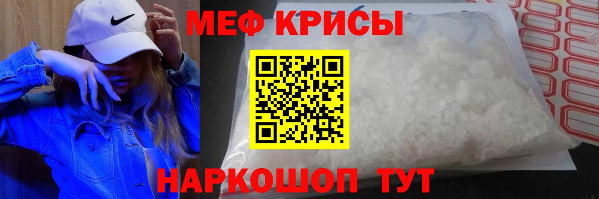 Меф mephedrone  МЕФ 4 MMC  Карпинск  Вход с VPN 