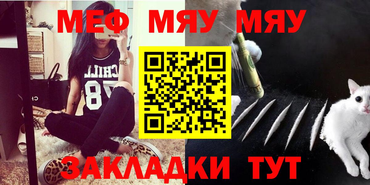 Мефедрон кристаллы Карпинск