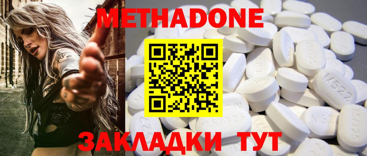 МЕТАДОН methadone  Вход с VPN  Карпинск 