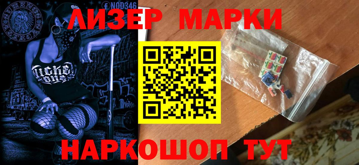 Марки N-bome 1,8мг  Вход с VPN  Карпинск 