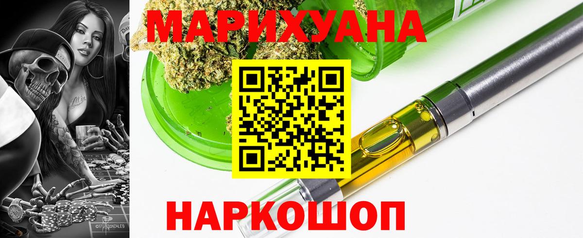 Шишки марихуана AK-47  Вход с VPN  Конопля OG Kush  Канабис тримм  Карпинск 